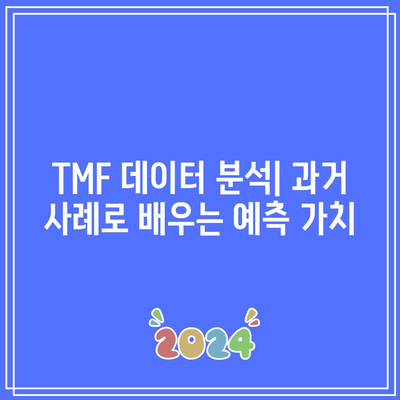 TMF를 활용한 미국 채권 수익률 예측과 전략