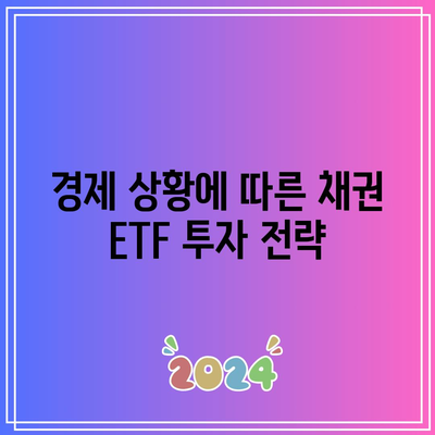 미국 채권 ETF 투자: TMF, TLT