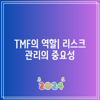 TMF: 장기 채권 시장 둔화에 대한 위험성 이해하기