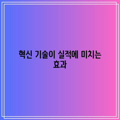 빅테크 기업의 실적 전망