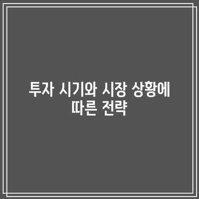 3배 채권 레버리지 ETF의 투자적 의미