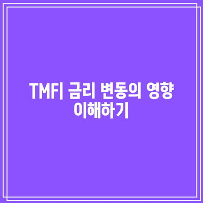 TMF: 장기 채권 투자의 장점과 단점