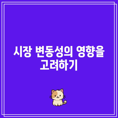 단기채권 ETF 투자에서 주의할 점