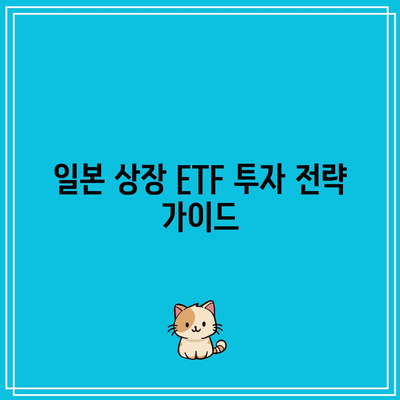 일본상장 2621 ETF 추천: TLT, TMF 3배 레버리지