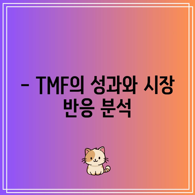 미국장기채 3배 레버리지 ETF TMF에 대해 알아보기