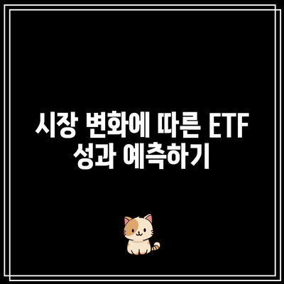 3배 채권 레버리지 ETF: 투자 결정을 위한 요인 고려