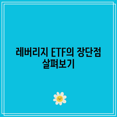 채권 투자 붐과 함께 생각해볼 질문: TMF (장기채 레버리지 ETF)